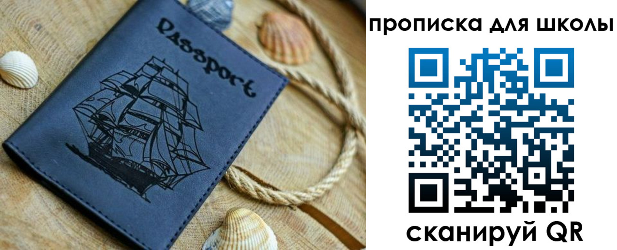 прописка в квартире в Рославле