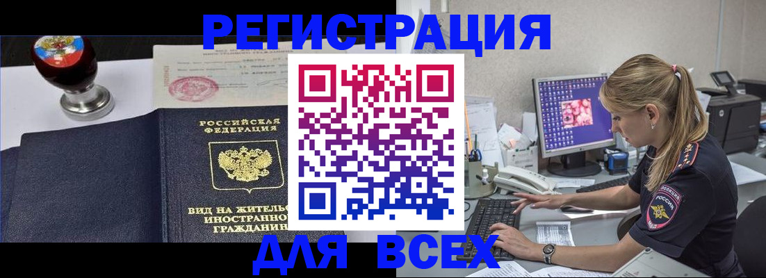 временная регистрация гарантия в Рославле