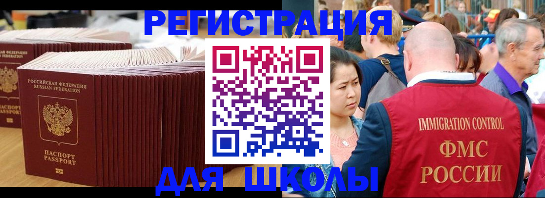 временная регистрация 2025 в Рославле