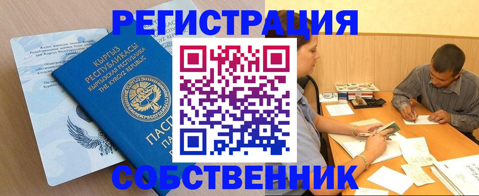 временная регистрация поиск в Рославле